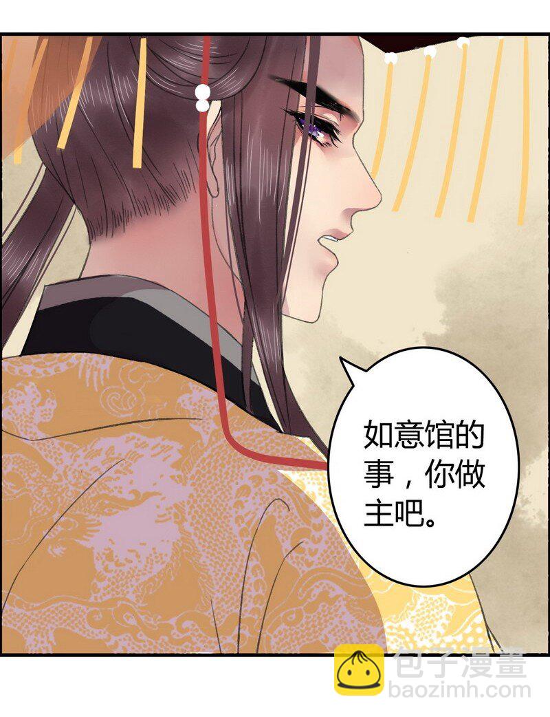 003 依依的复仇计划-第4话