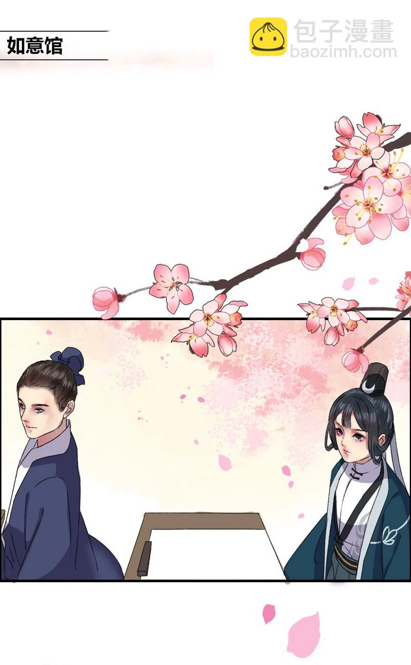 003 依依的复仇计划-第4话