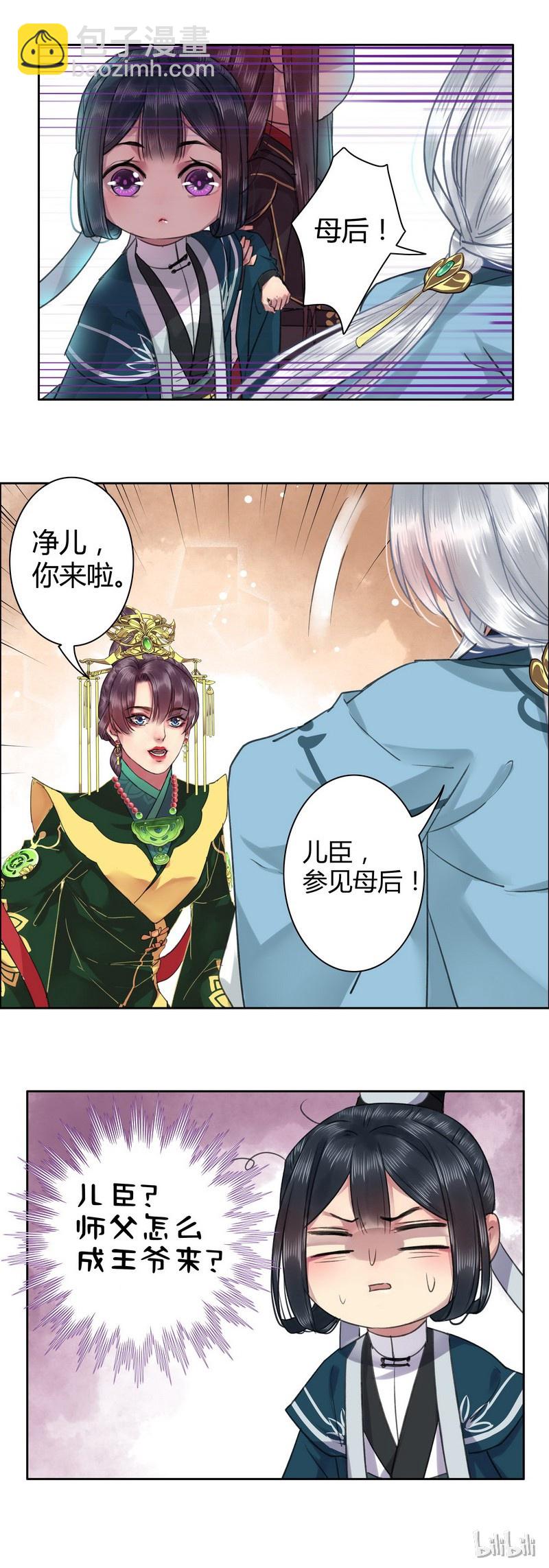 026 儿臣想要一个人-第32话