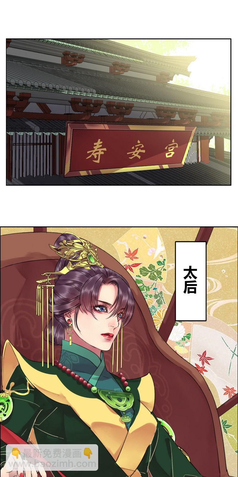 026 儿臣想要一个人-第32话