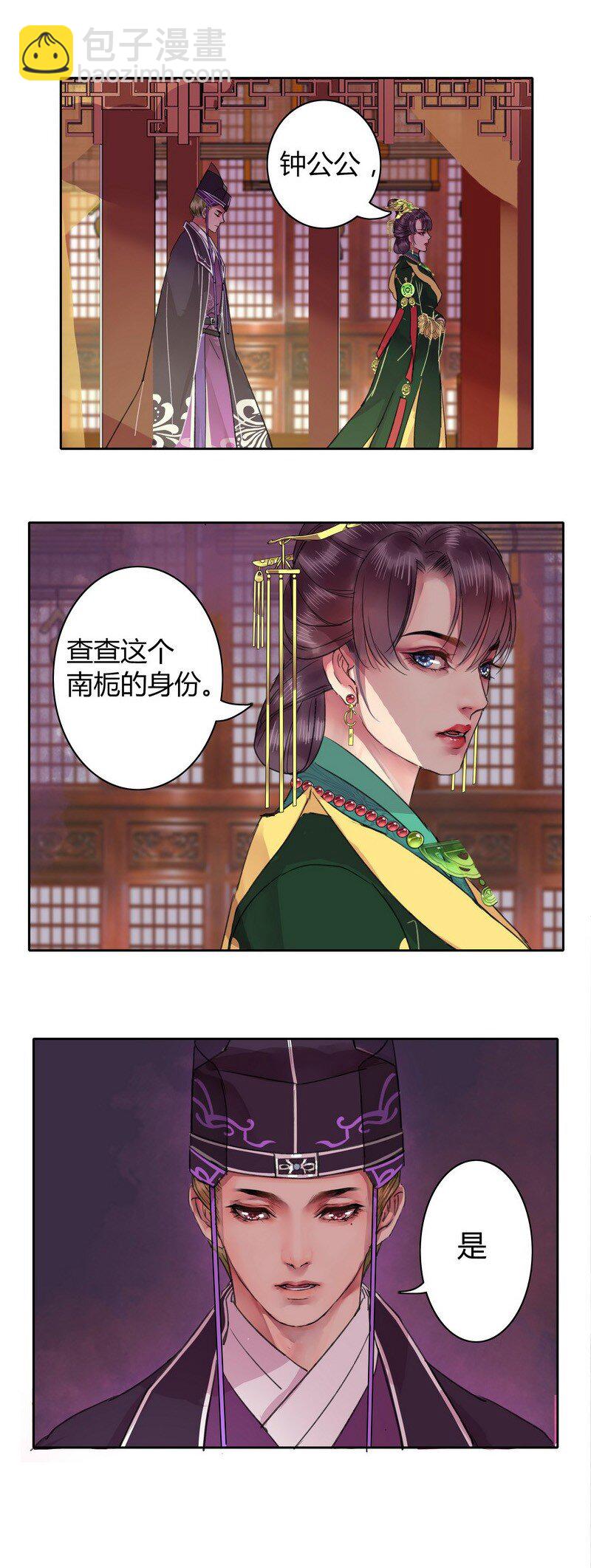 028 太自信不是好事-第34话