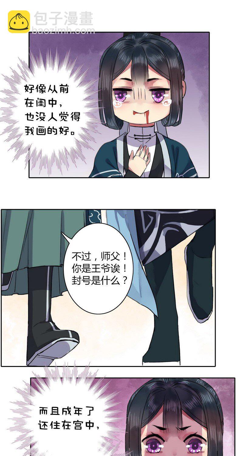 028 太自信不是好事-第34话