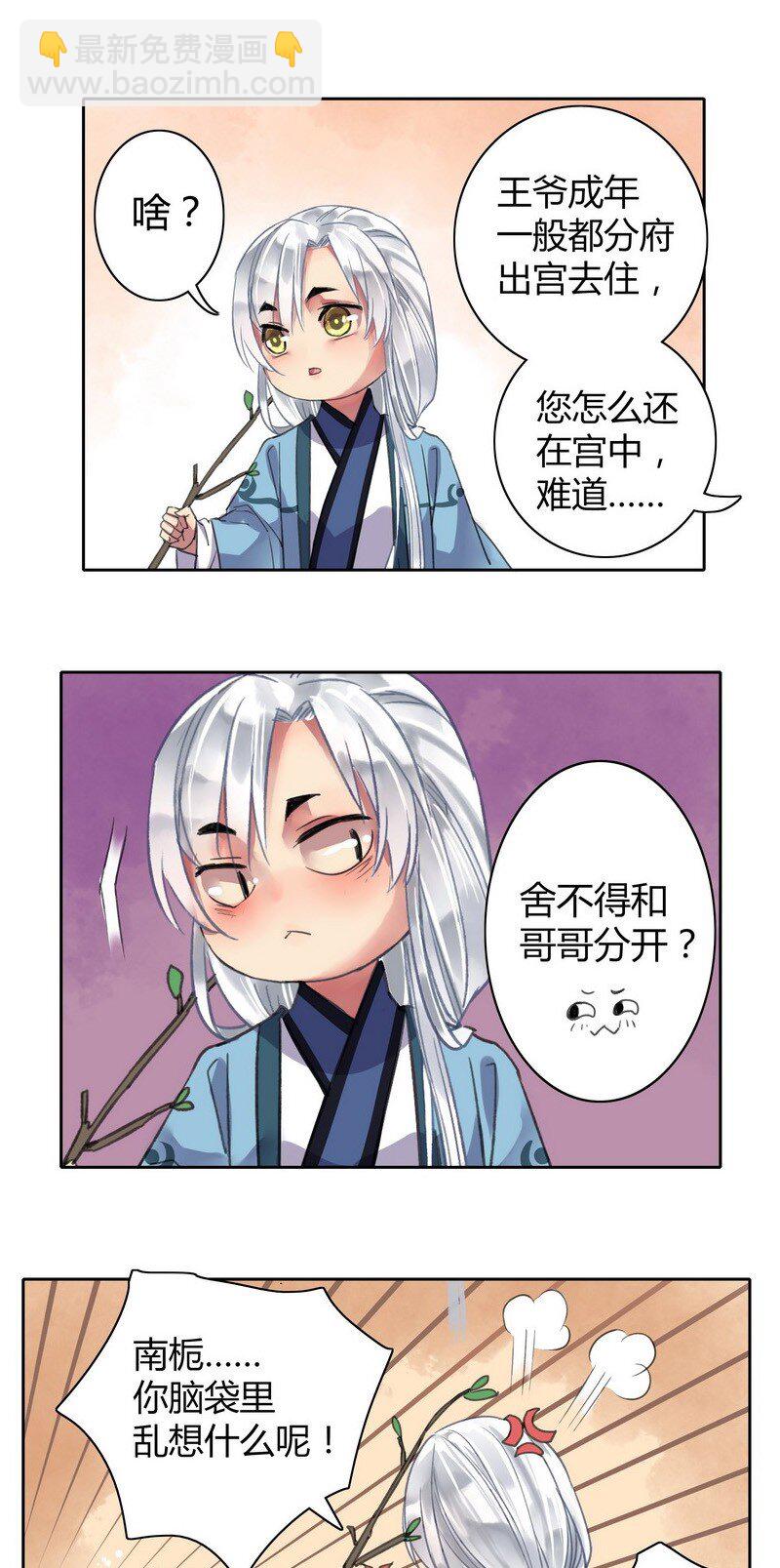 028 太自信不是好事-第34话