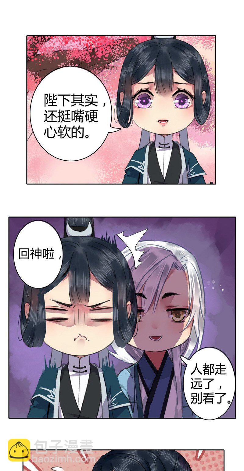 030 有我在不是问题-第36话