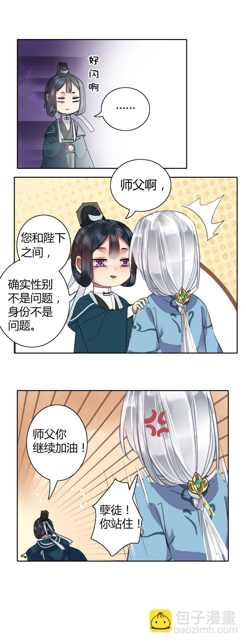 030 有我在不是问题-第36话