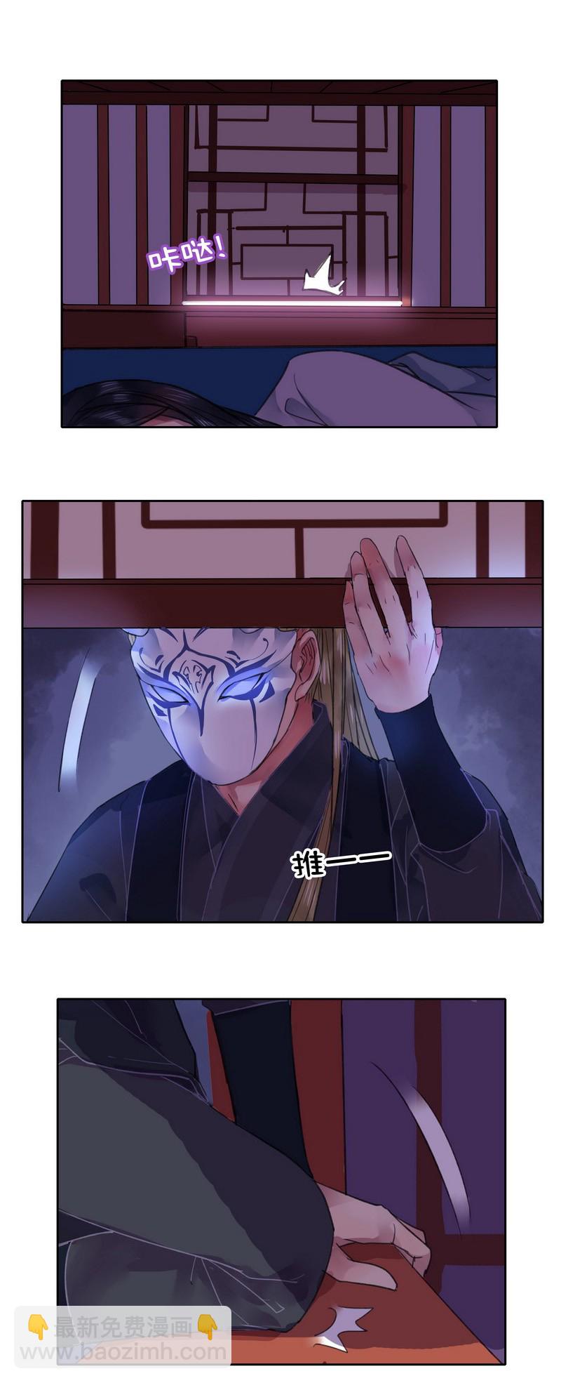 030 有我在不是问题-第36话