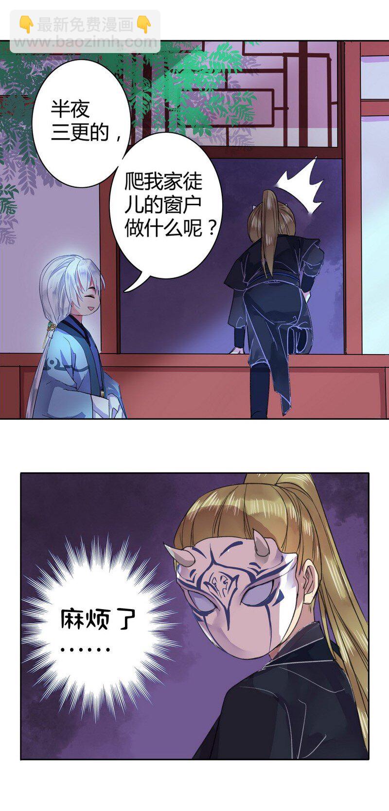 030 有我在不是问题-第36话