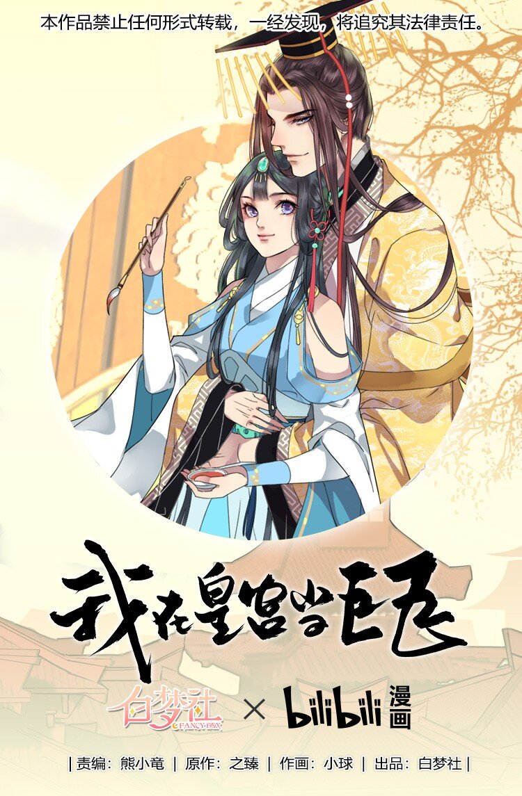 032 勉为其难主动点-第38话