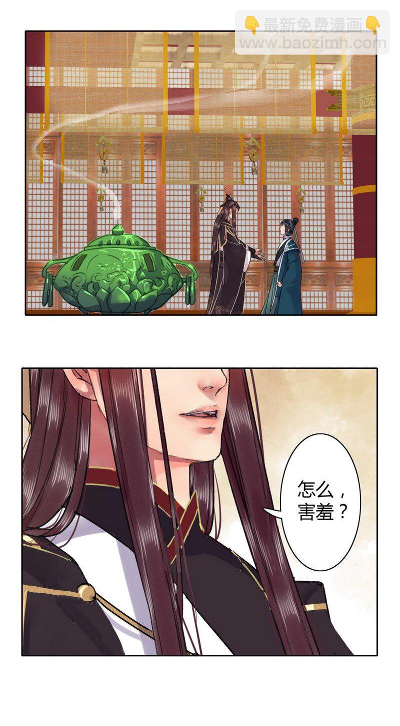 032 勉为其难主动点-第38话