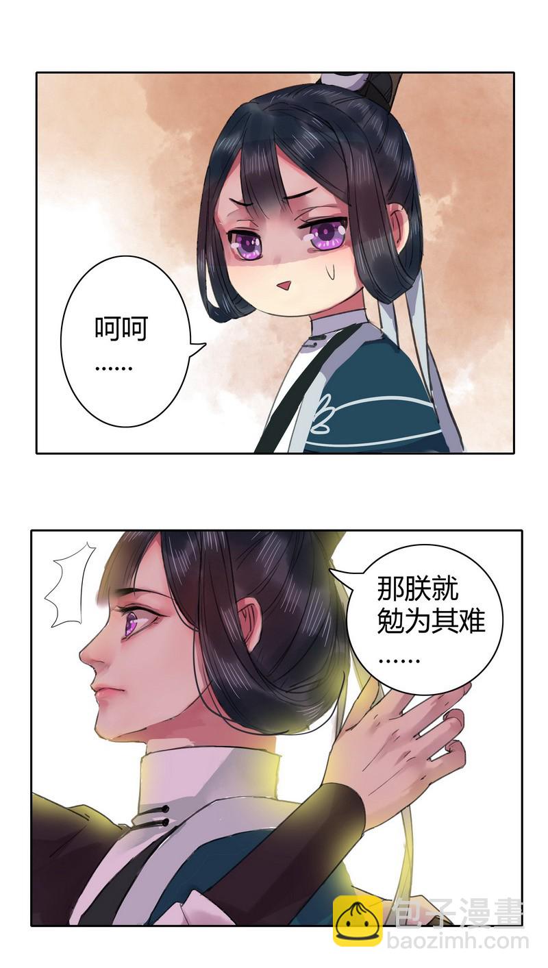 032 勉为其难主动点-第38话