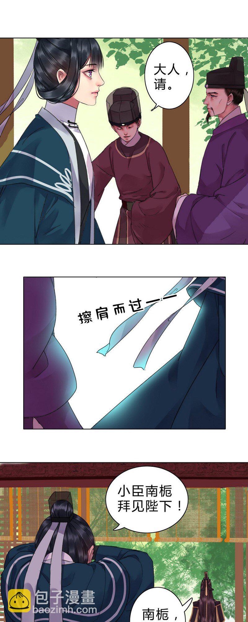 032 勉为其难主动点-第38话