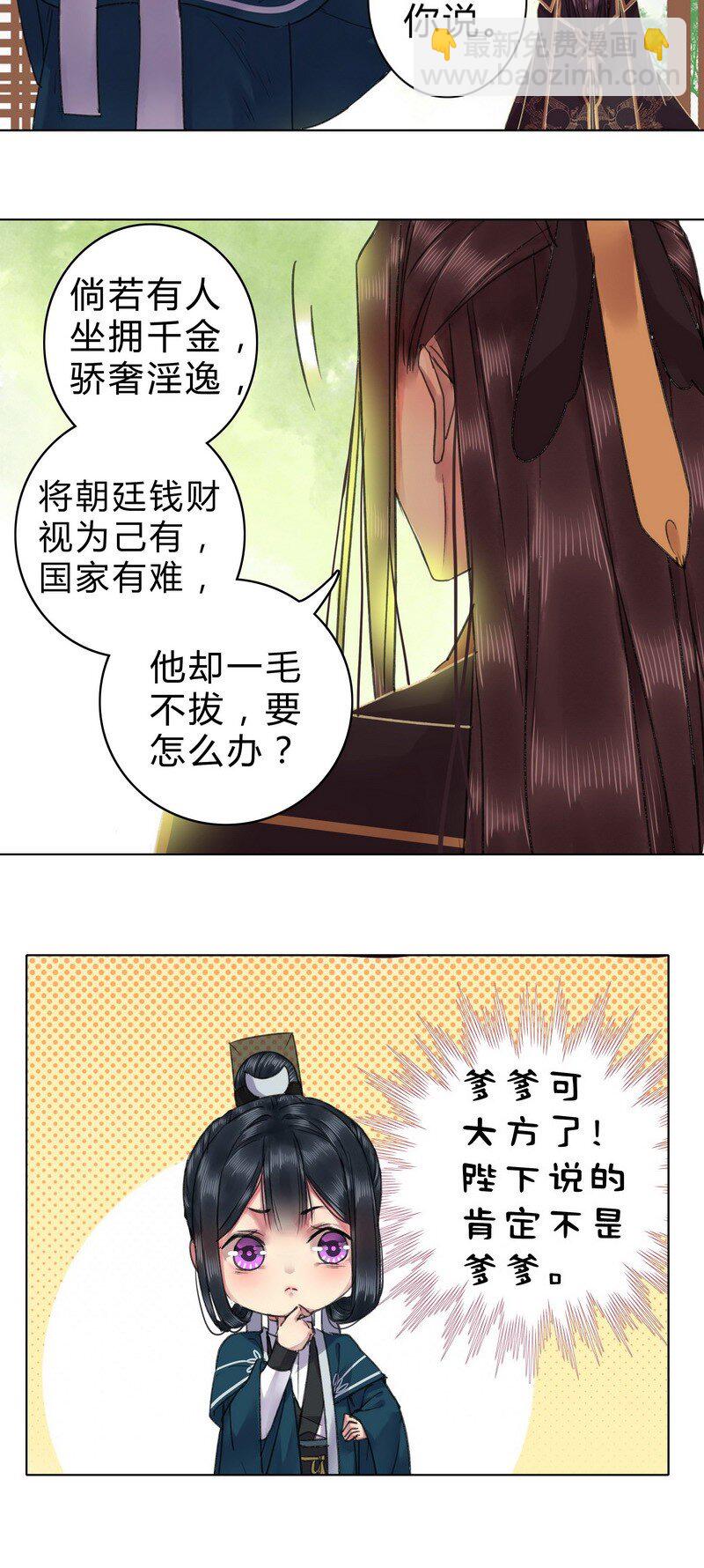 032 勉为其难主动点-第38话