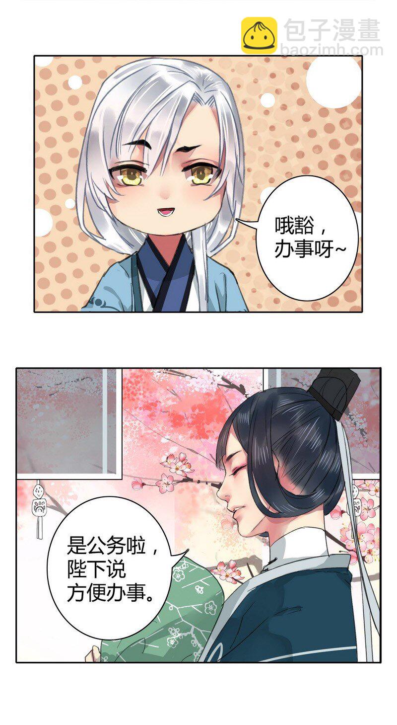 034 桃花终于要开了-第40话