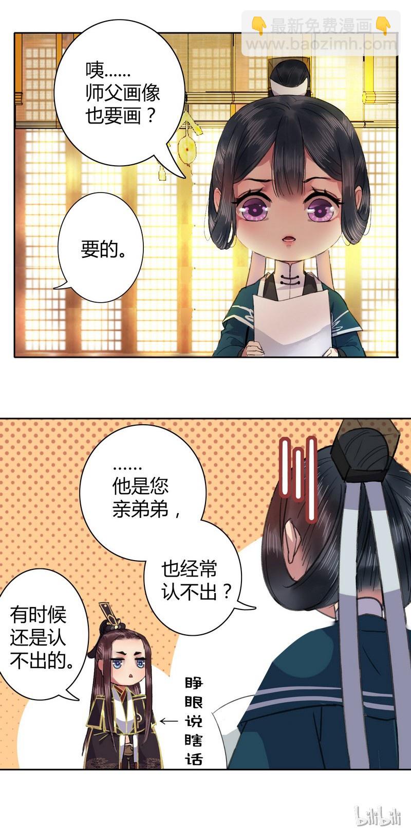 034 桃花终于要开了-第40话