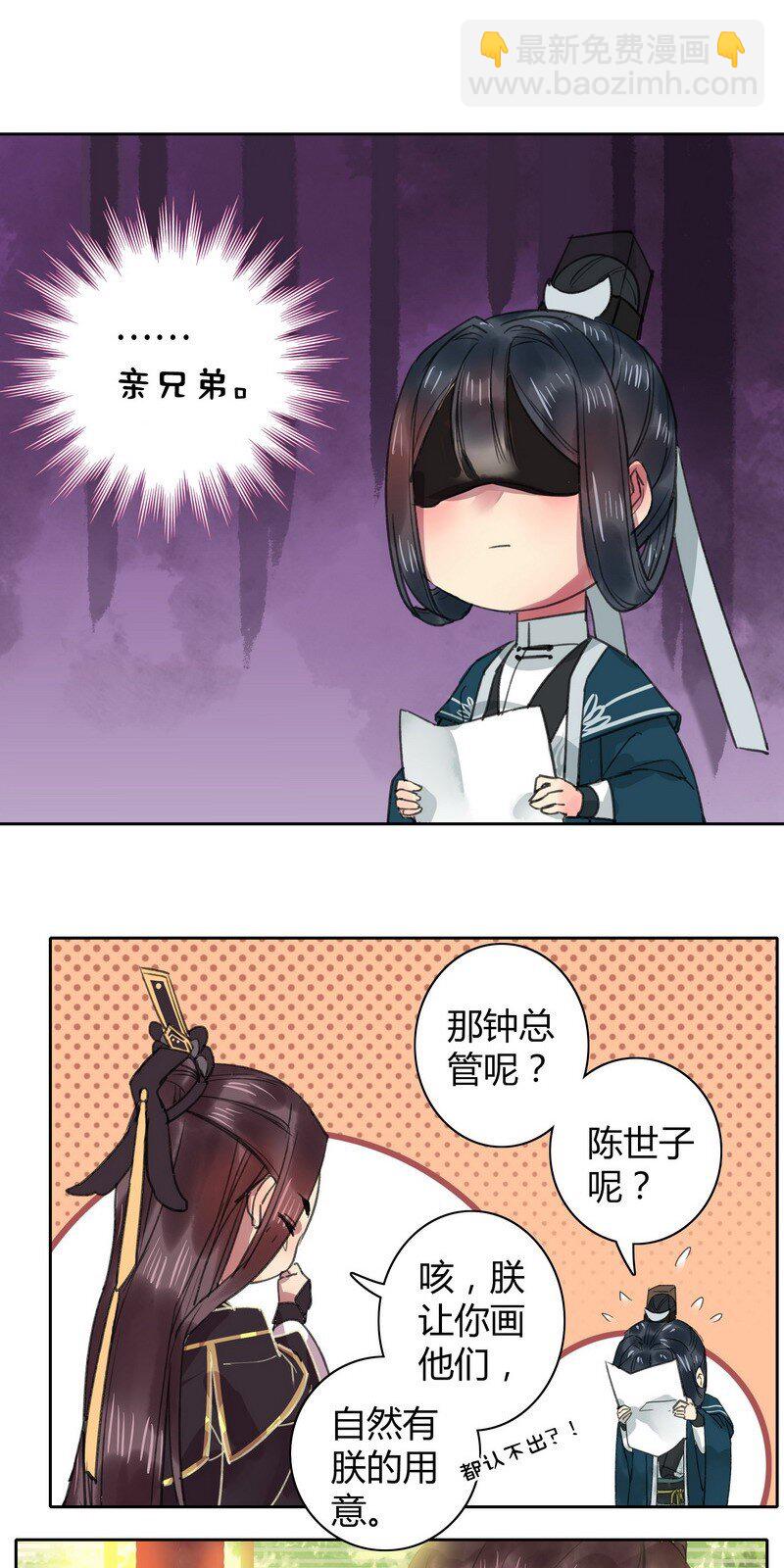 034 桃花终于要开了-第40话