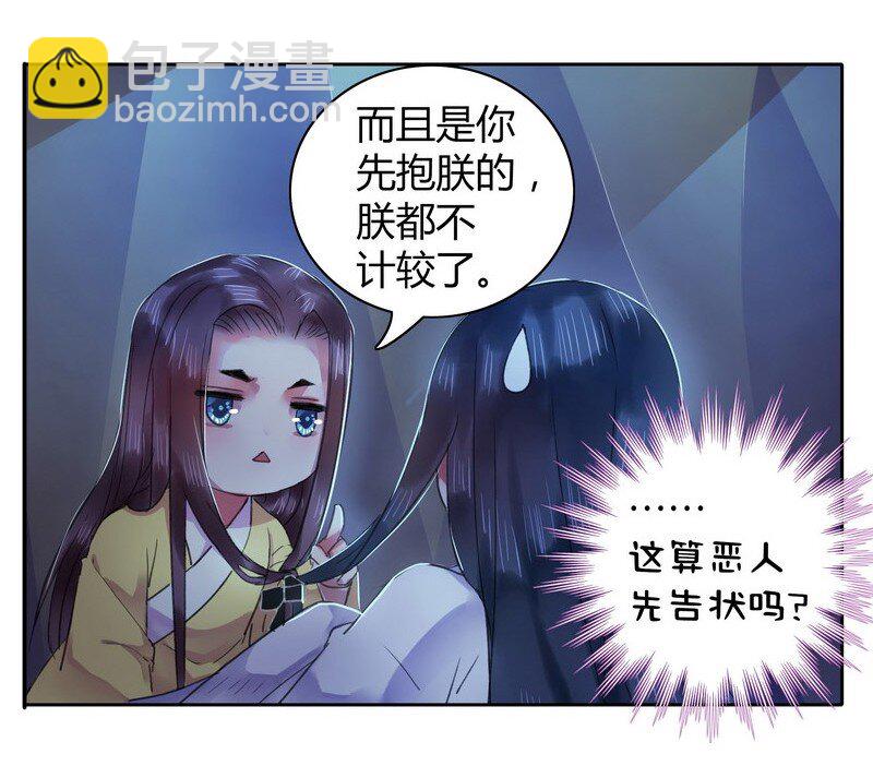 036 不能被美色诱惑-第42话