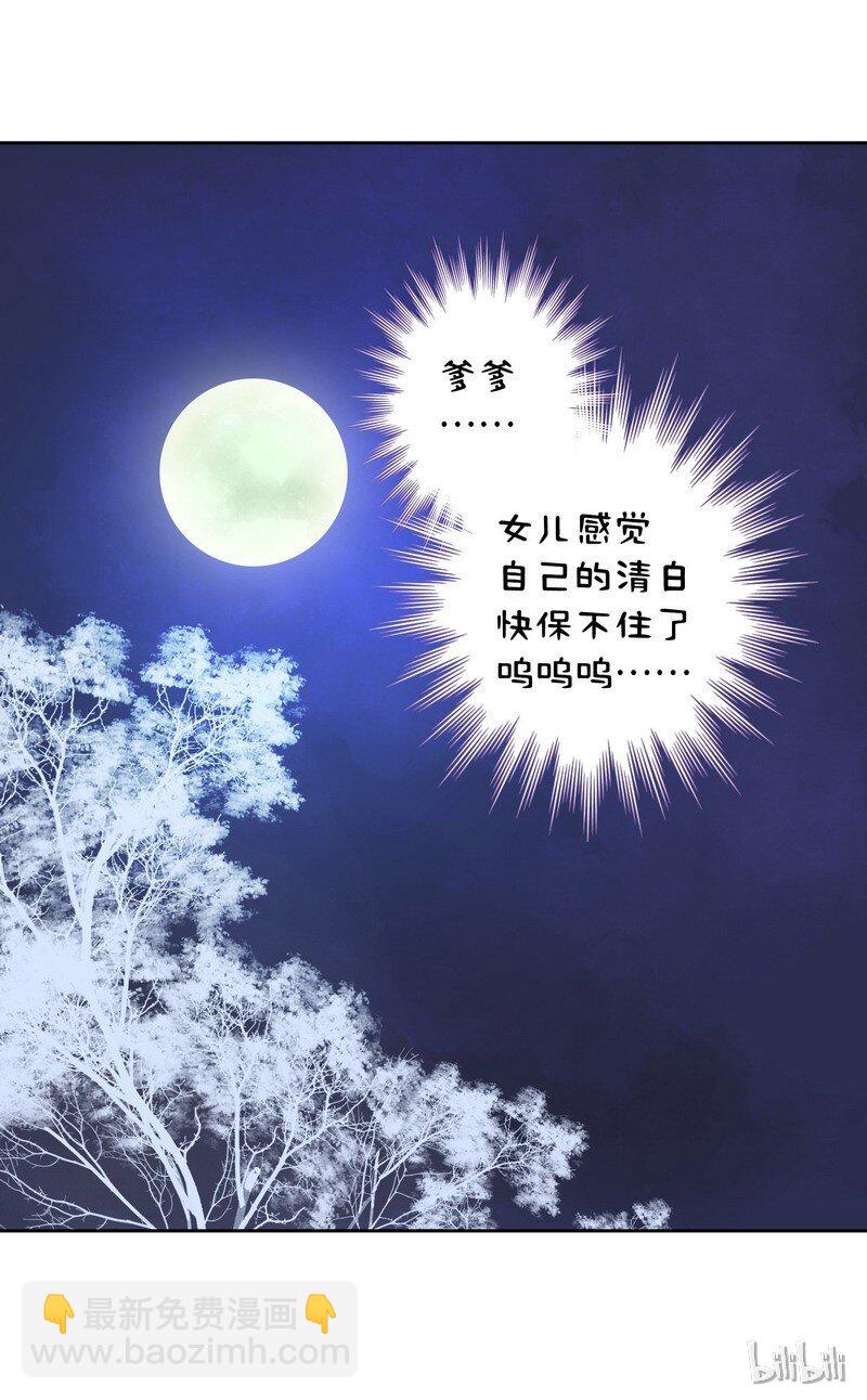 036 不能被美色诱惑-第42话