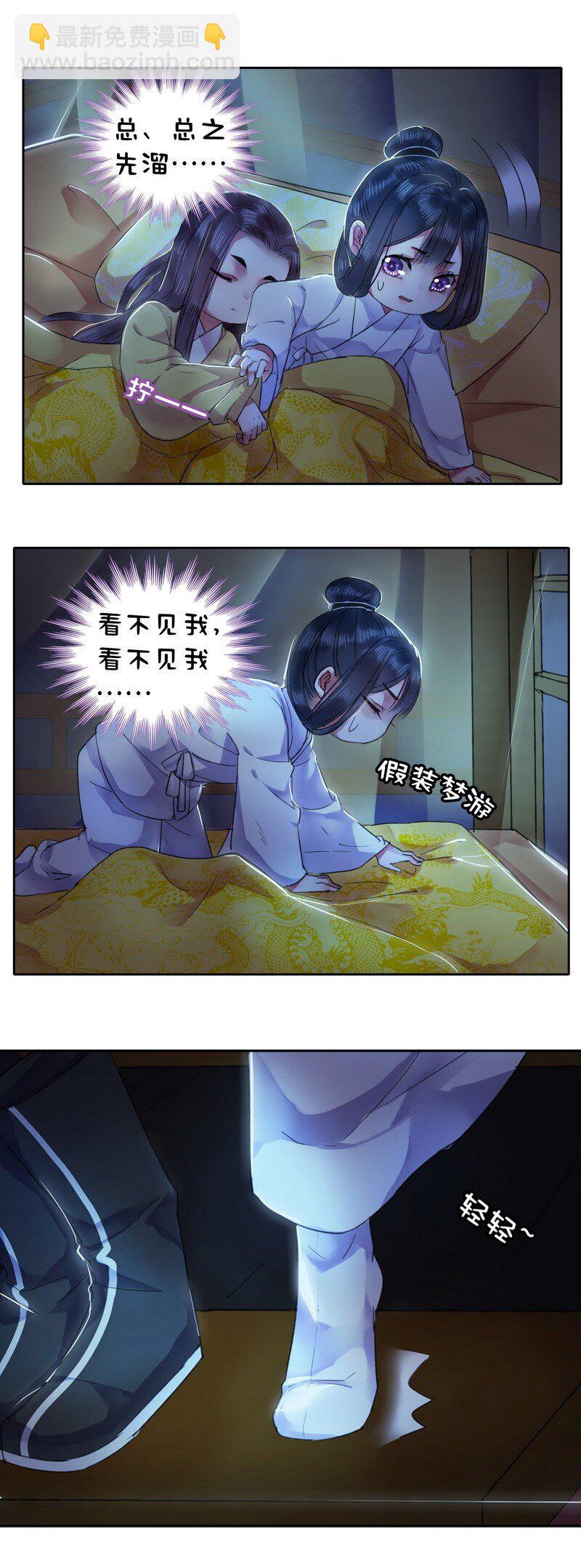 036 不能被美色诱惑-第42话