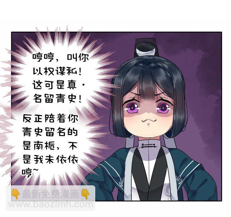 038 陛下你要做什么-第44话