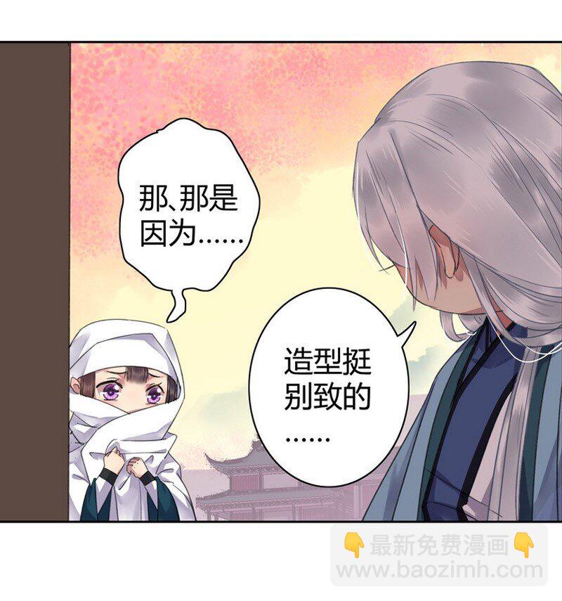 040 陛下他还不知道-第46话