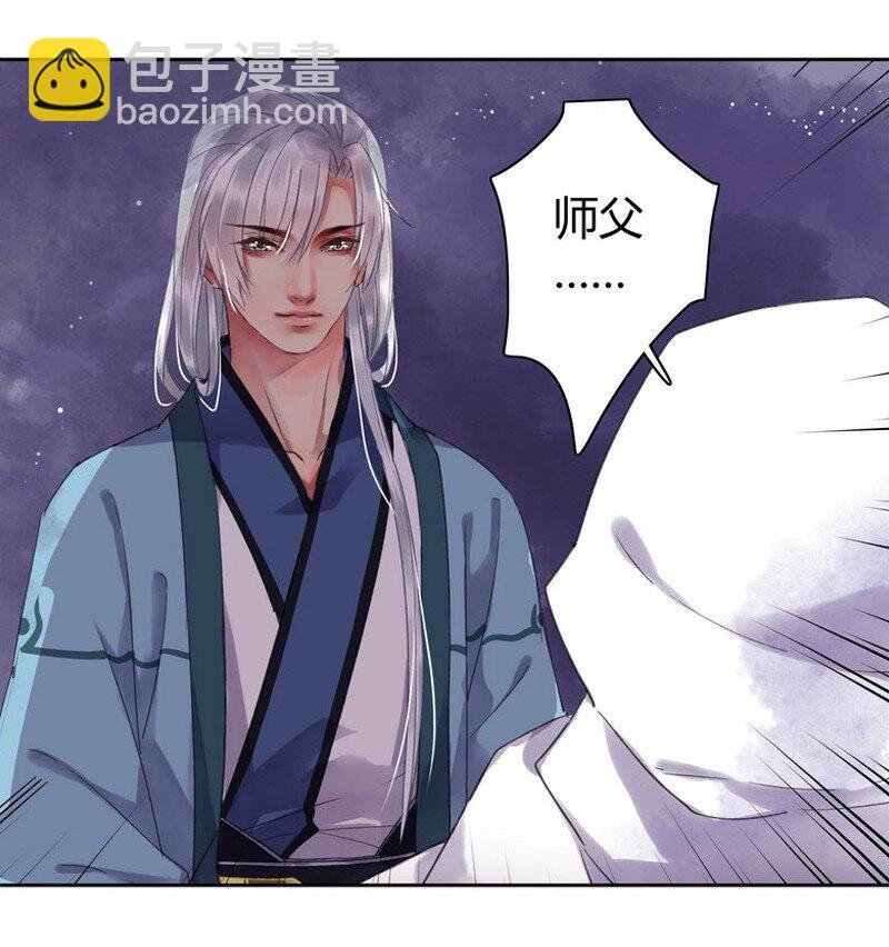 040 陛下他还不知道-第46话