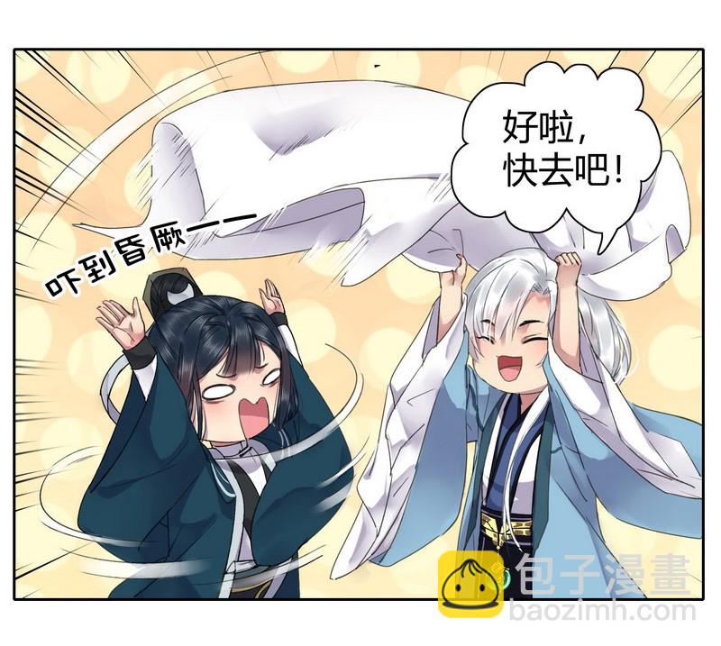 040 陛下他还不知道-第46话