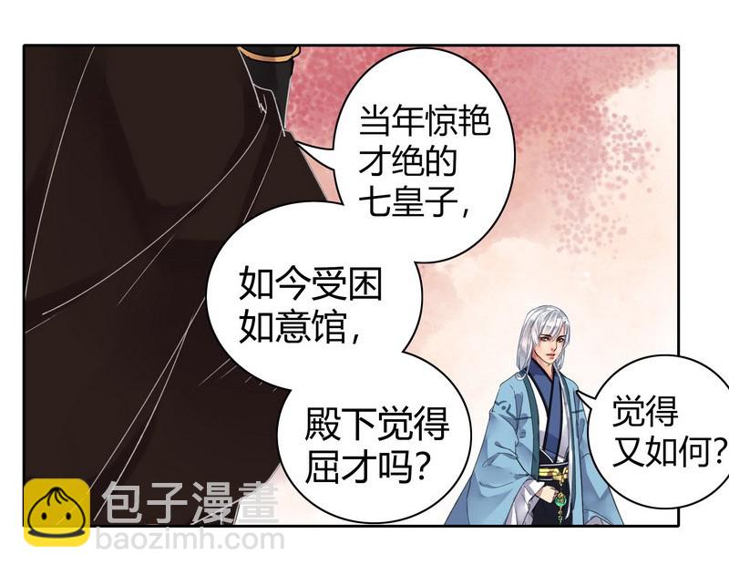 040 陛下他还不知道-第46话