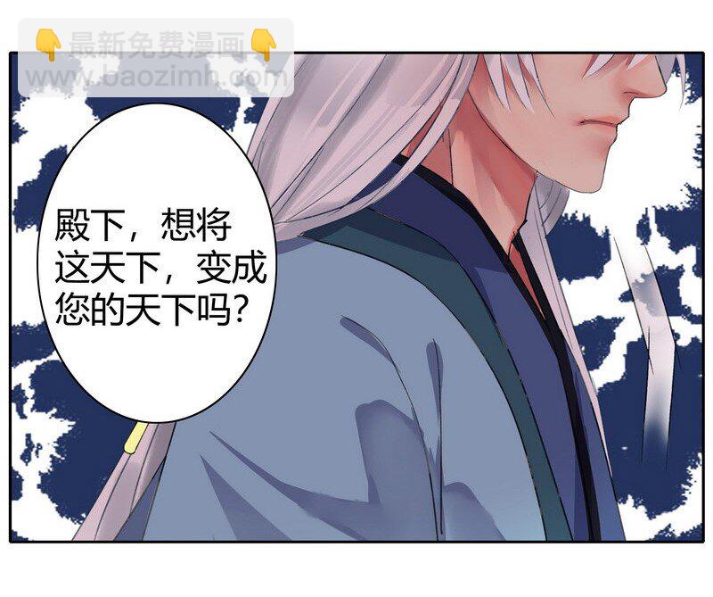 040 陛下他还不知道-第46话