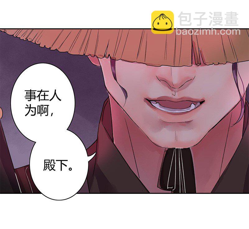 040 陛下他还不知道-第46话