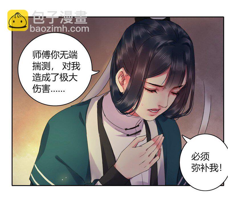 040 陛下他还不知道-第46话