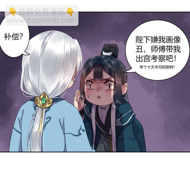 040 陛下他还不知道-第46话