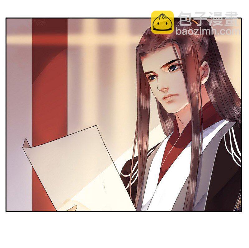 042 陛下今天断袖了-第48话