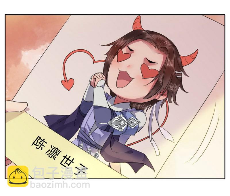 042 陛下今天断袖了-第48话