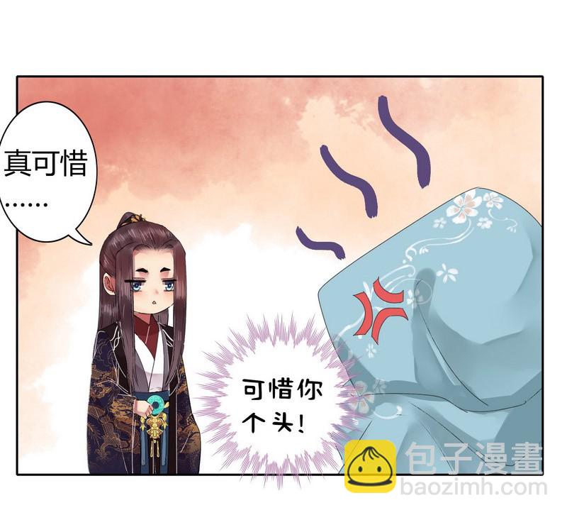 042 陛下今天断袖了-第48话