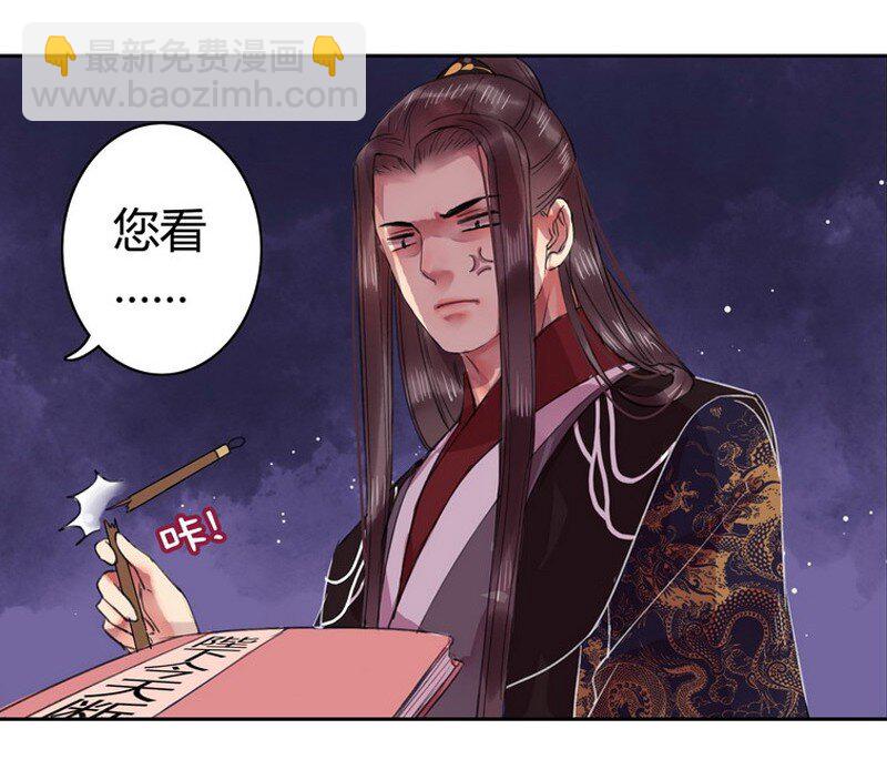 042 陛下今天断袖了-第48话