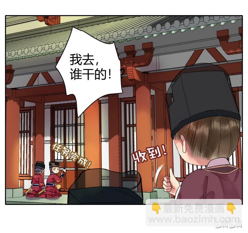 042 陛下今天断袖了-第48话