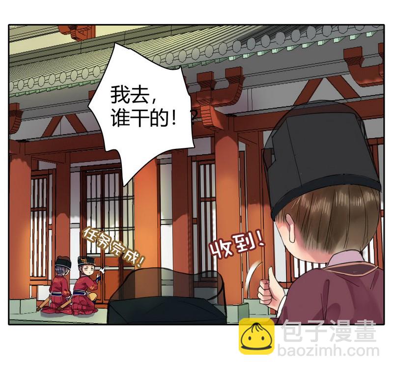 042 陛下今天断袖了-第48话