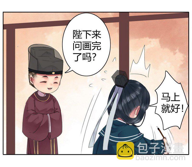 042 陛下今天断袖了-第48话