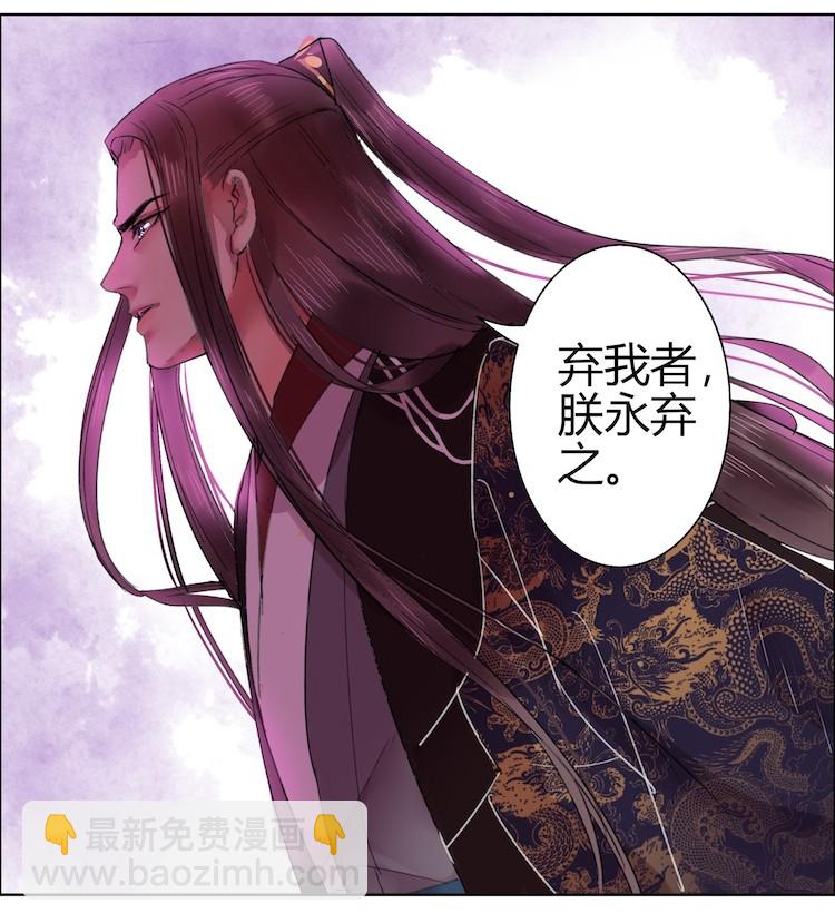 046 弃我者朕永弃之-第52话
