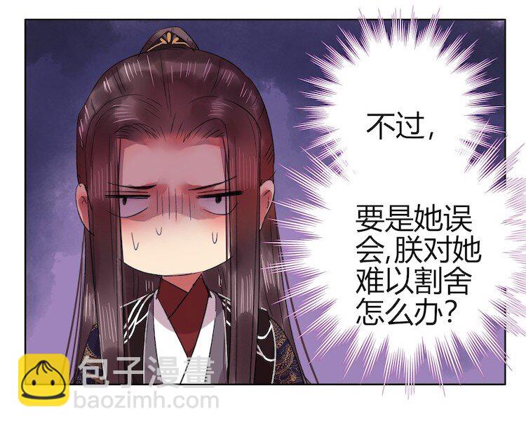 046 弃我者朕永弃之-第52话