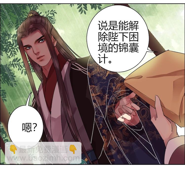 046 弃我者朕永弃之-第52话