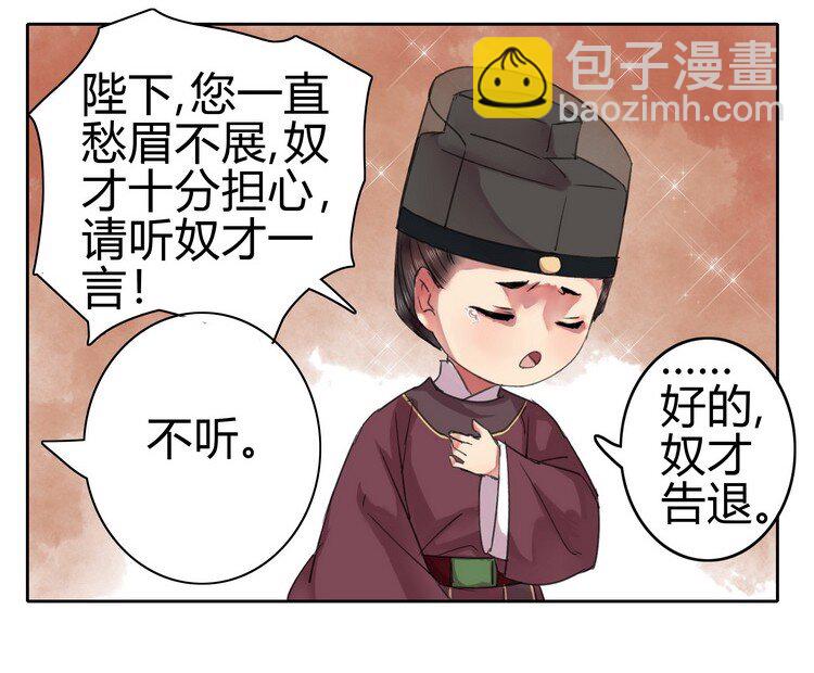 050 山不就我朕就山-第56话