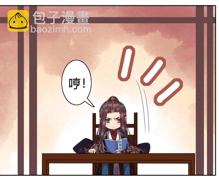 050 山不就我朕就山-第56话