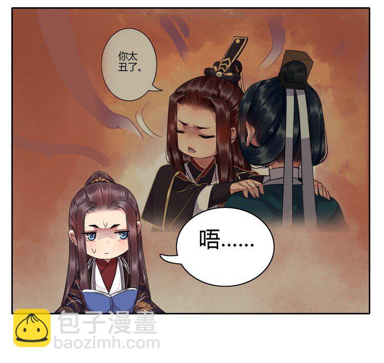 050 山不就我朕就山-第56话