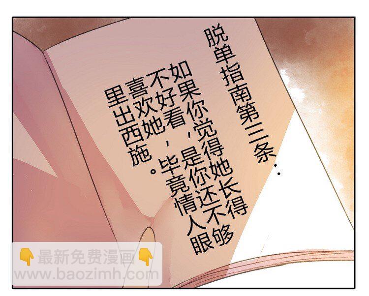 050 山不就我朕就山-第56话