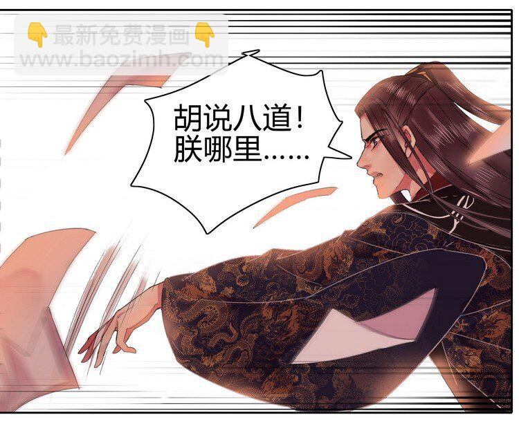 050 山不就我朕就山-第56话