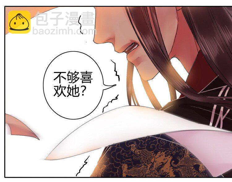 050 山不就我朕就山-第56话