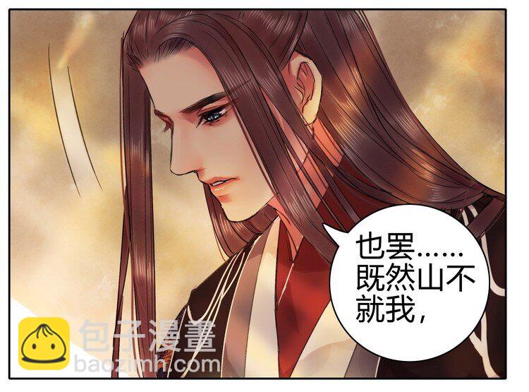050 山不就我朕就山-第56话