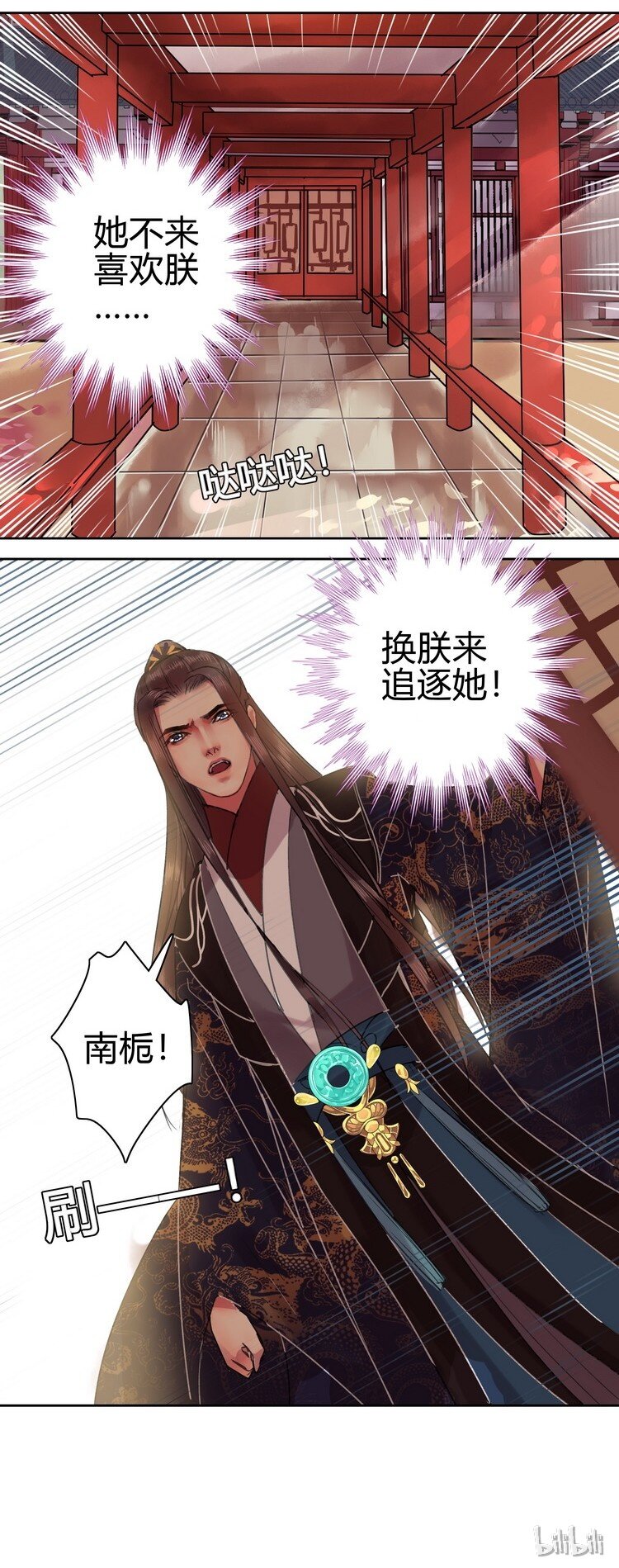 050 山不就我朕就山-第56话