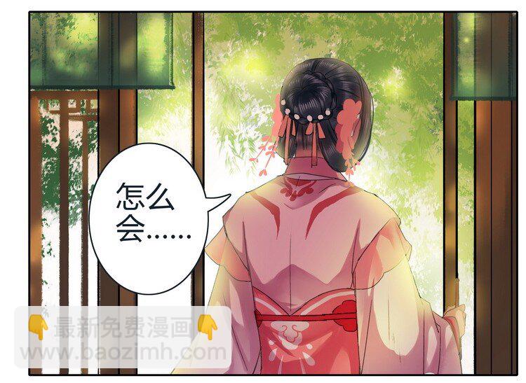 050 山不就我朕就山-第56话